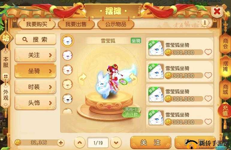 梦幻西游手游全面解析，元音狸坐骑的多种获取方法与途径