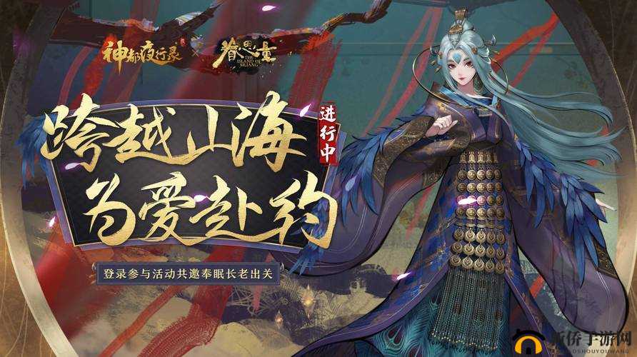 神都夜行录，深入探索古代神秘都城，揭秘不为人知的奇幻奥秘