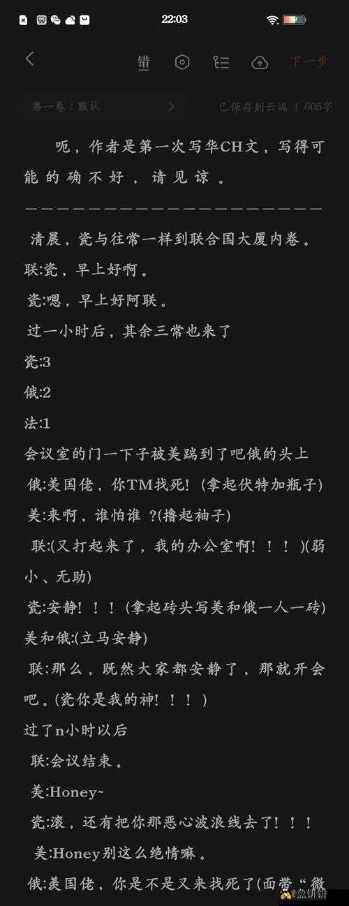 把腿张开老子就臊烂你：低俗且不道德的行为警示