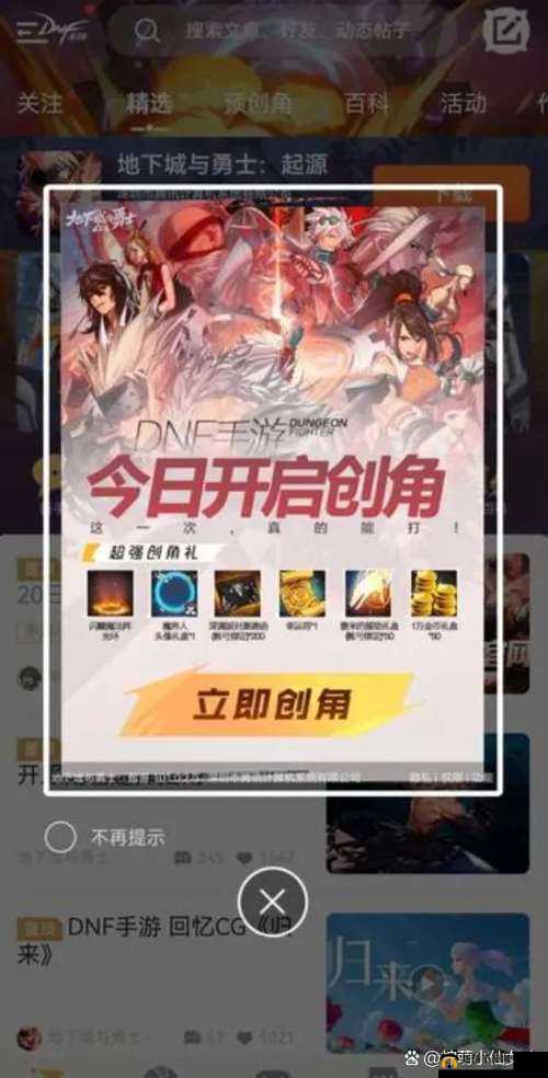 暴走地下城盛大开启，7月26日10点，全新冒险之旅震撼启程