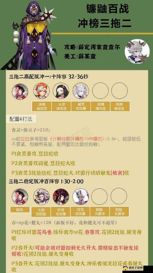 阴阳师顶尖攻略，揭秘镰鼬最强拉条技巧与御魂完美搭配秘籍