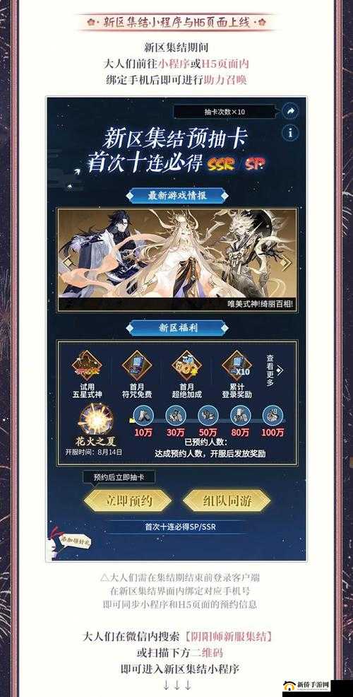 大圣之怒震撼上线，7月26日9时新服新区活动盛大启幕，精彩不容错过