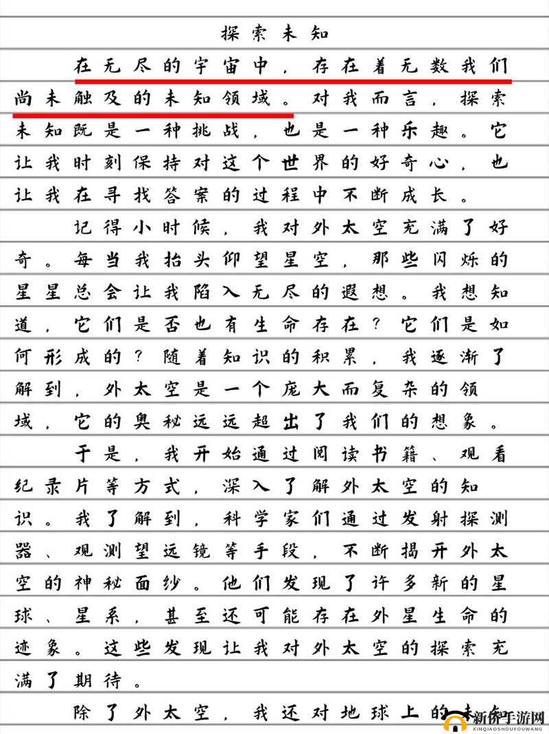 双指深入探索未知的世界