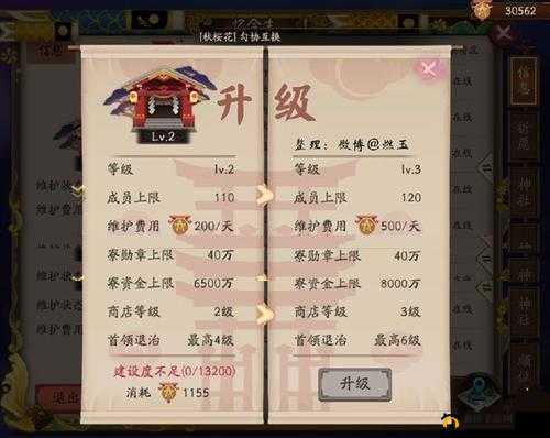 阴阳师游戏阴阳寮突破机制全面改版，深度解析与影响探讨