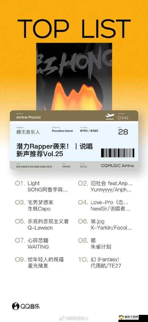 日本最强 rapper 潮水 app：引领潮流的音乐新势力