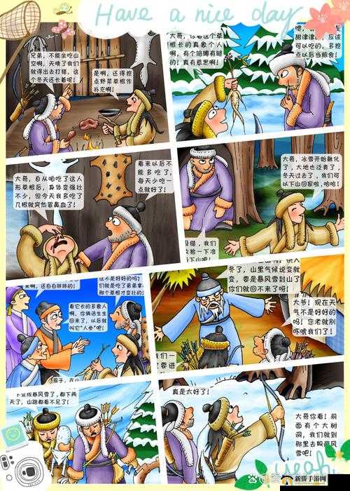 色狼人第七色：探寻其背后的神秘故事与独特魅力