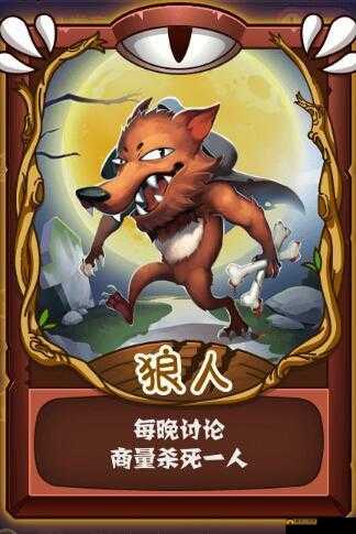 饭局狼人杀九人局中亮暗牌策略差异及高效资源管理艺术解析