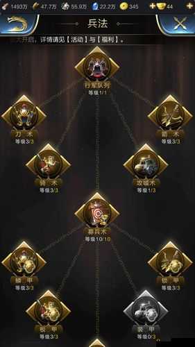 科技乱世中的王者之路，太史院技能全面升级实战攻略解析