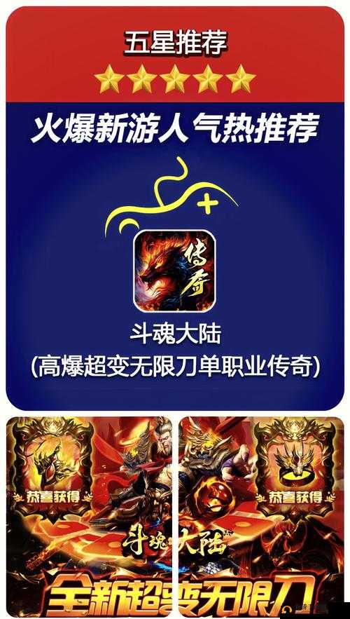 斗魂手游7月25日11时新服活动盛大开启，精彩福利等你来领