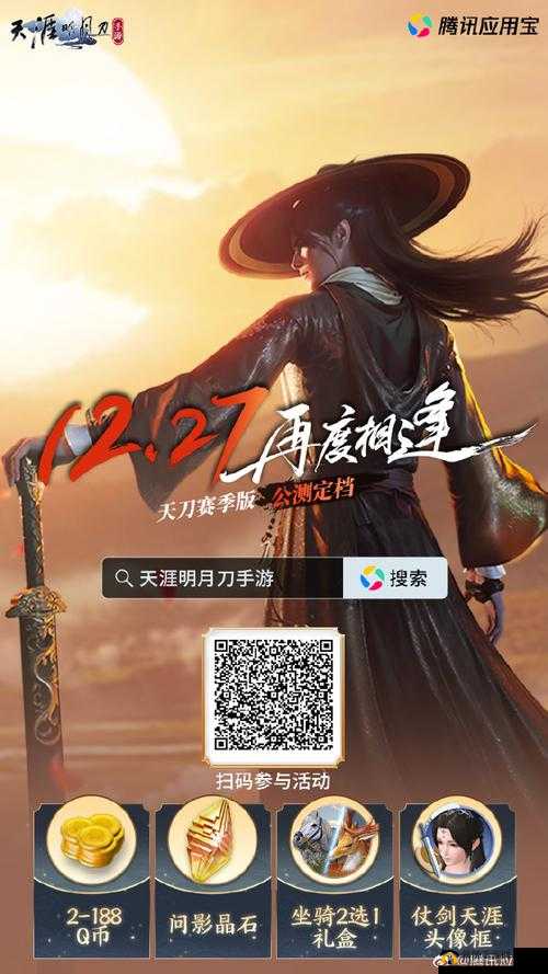 剑侠传奇精英测试盛大开启，指尖畅享天刀世界，武侠梦想再度延续