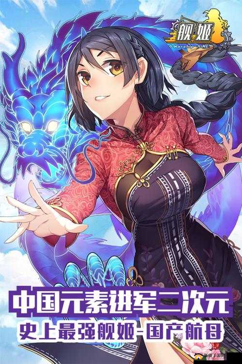 舰姬安卓全平台盛大首发，奢华CV阵容打造传奇战舰震撼登场