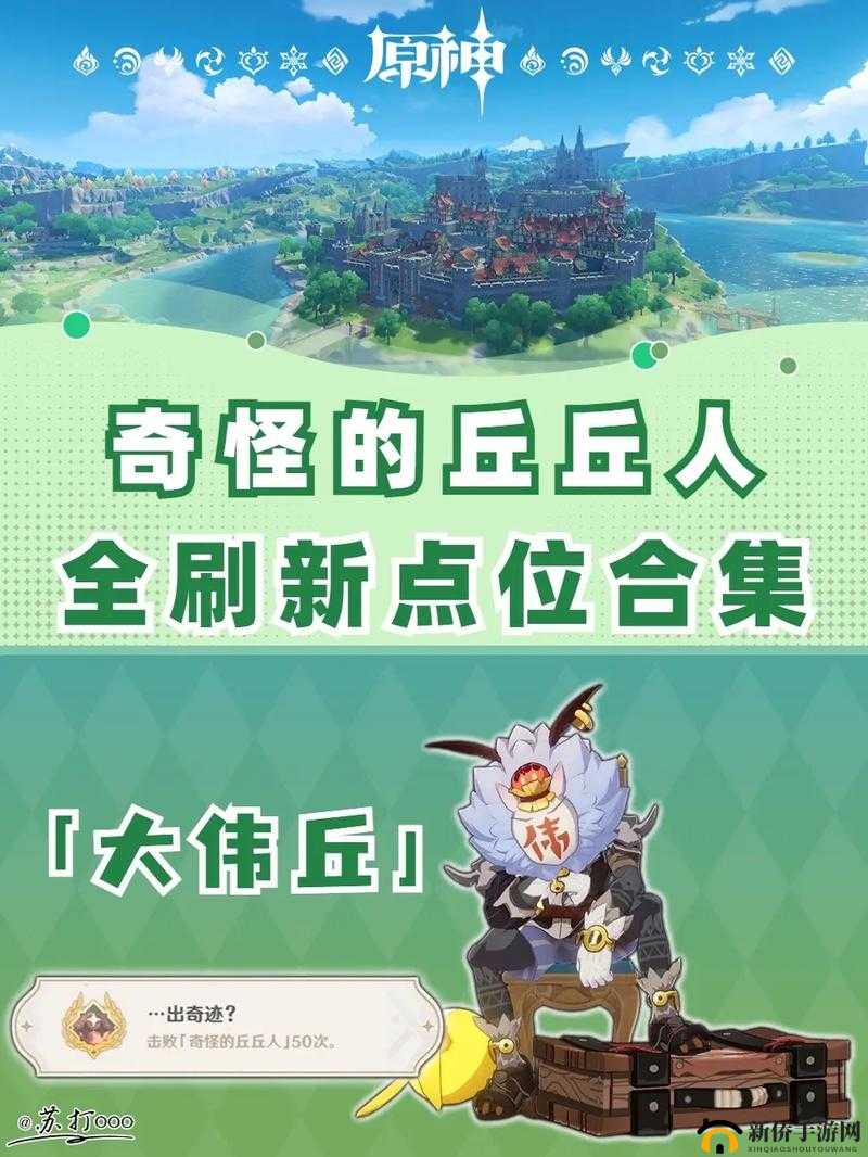 旅行者和丘丘人繁衍后代：这是一个奇特且不可思议的设定