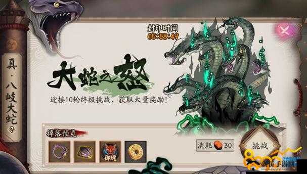 阴阳师手游，真八岐大蛇副本挑战攻略与大蛇印记高效获取方法