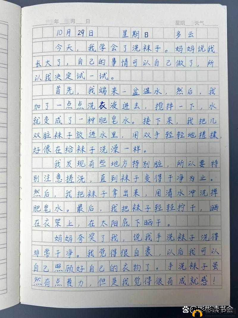 以半煤化工写作方法记录公交车日记