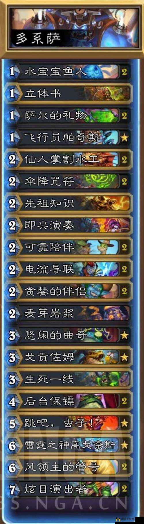 炉石传说竞技场12胜攻略，萨满卡组深度剖析与高效选卡实战秘籍