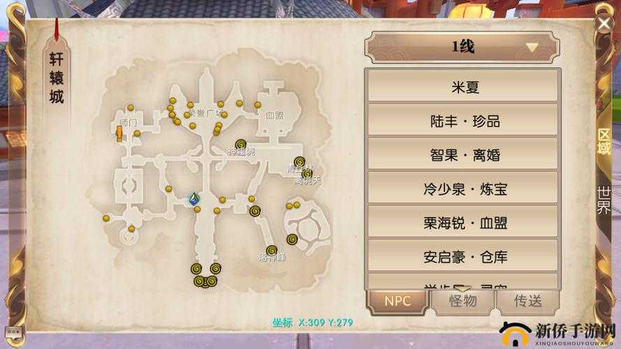 轩辕传奇手游深度解析好友系统，探讨游戏中无价之宝的好友关系