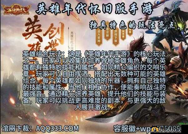 军师联盟手游，体验浓浓中国风情，智慧与勇气交织的巅峰较量