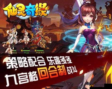 仙灵奇缘新服活动火爆上线，邀您共探奇幻世界的无限精彩与可能