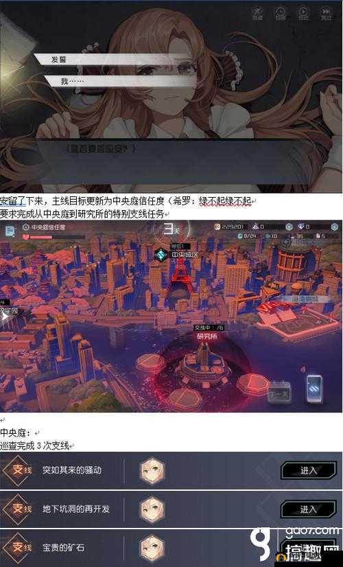 永远的7日之都完美结局攻略，揭秘资源管理的艺术与技巧
