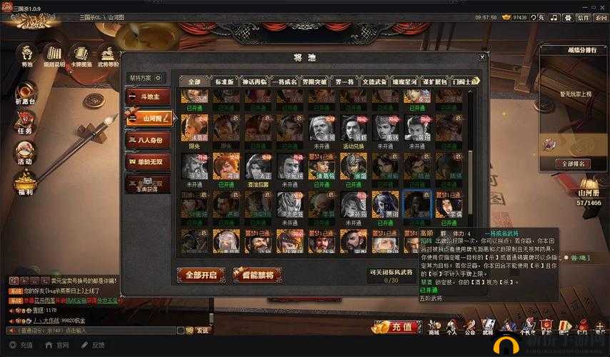 军师联盟游戏深度解析，武将觉醒系统全面介绍与攻略