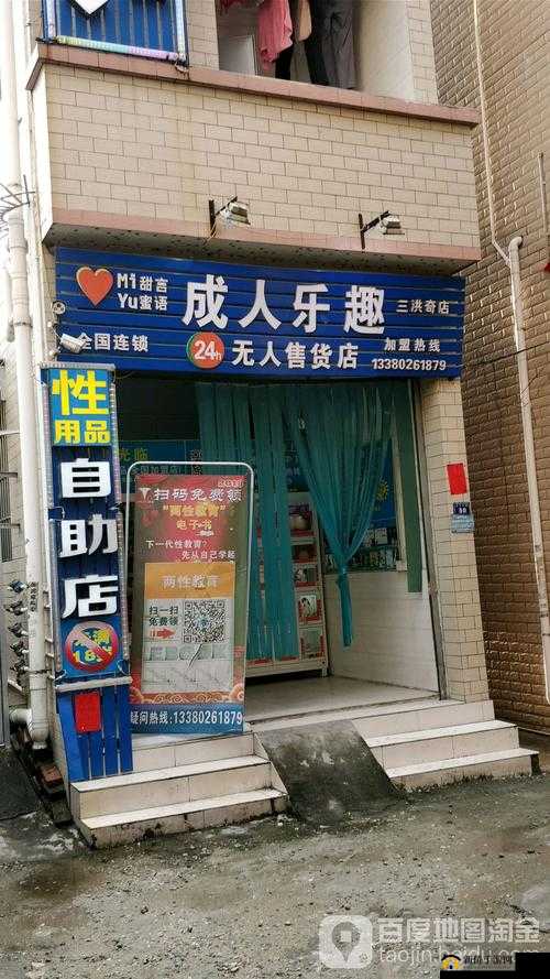 幸福宝推广 app 网站入口：享受成人世界的无限乐趣