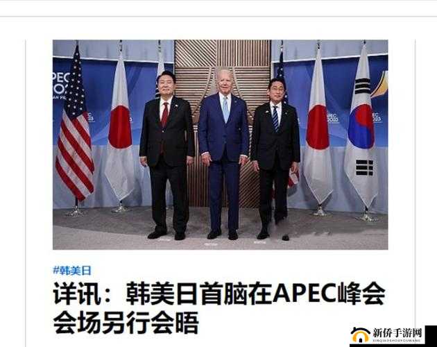 美国欧洲日本韩国：经济发展与合作前景的深度探讨