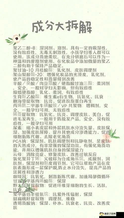 揭秘国精产品一二二线精华液：深入探究其成分与功效差异