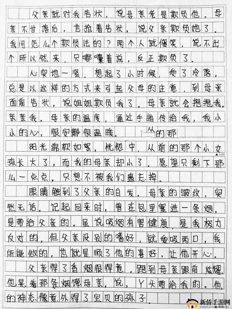 你能否感受我手指的温度：拨动心弦的樱花奇缘