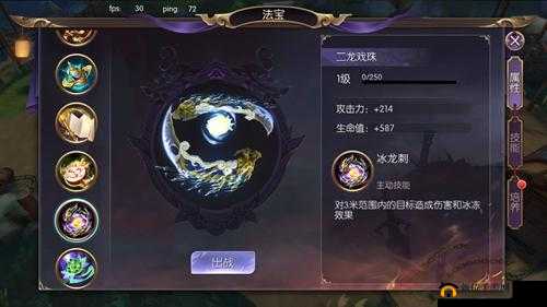 捉妖记手游深度解析法宝系统，掌握制霸妖界的必备神器攻略