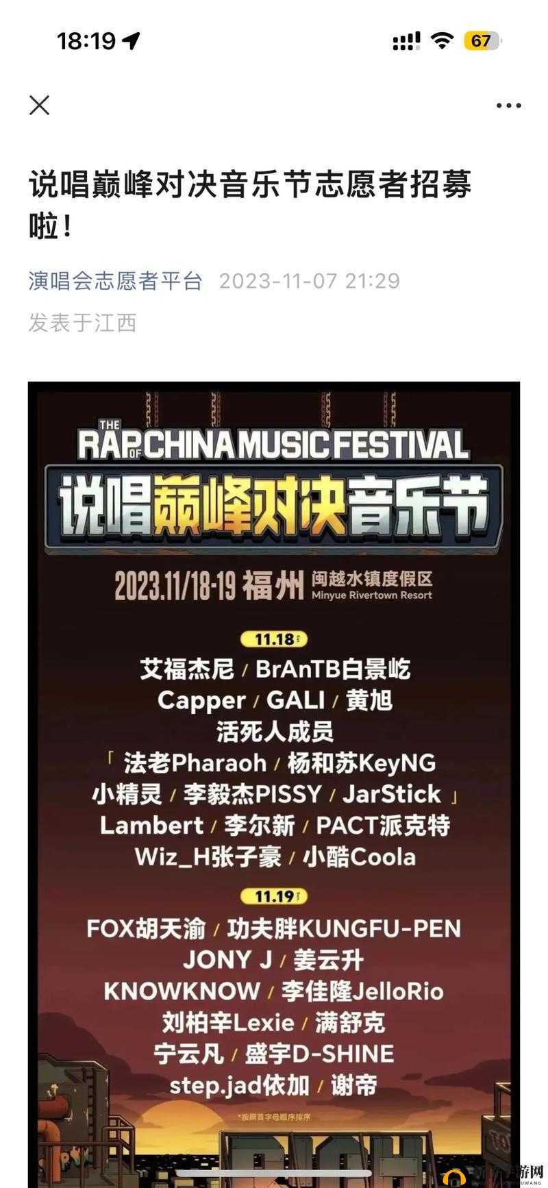 日本最强rapper潮水网站：带你领略说唱音乐的巅峰之美