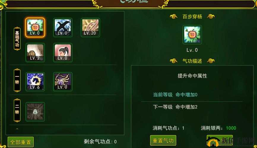 热血江湖手游，深度解析邪派弓手气功搭配策略与技巧