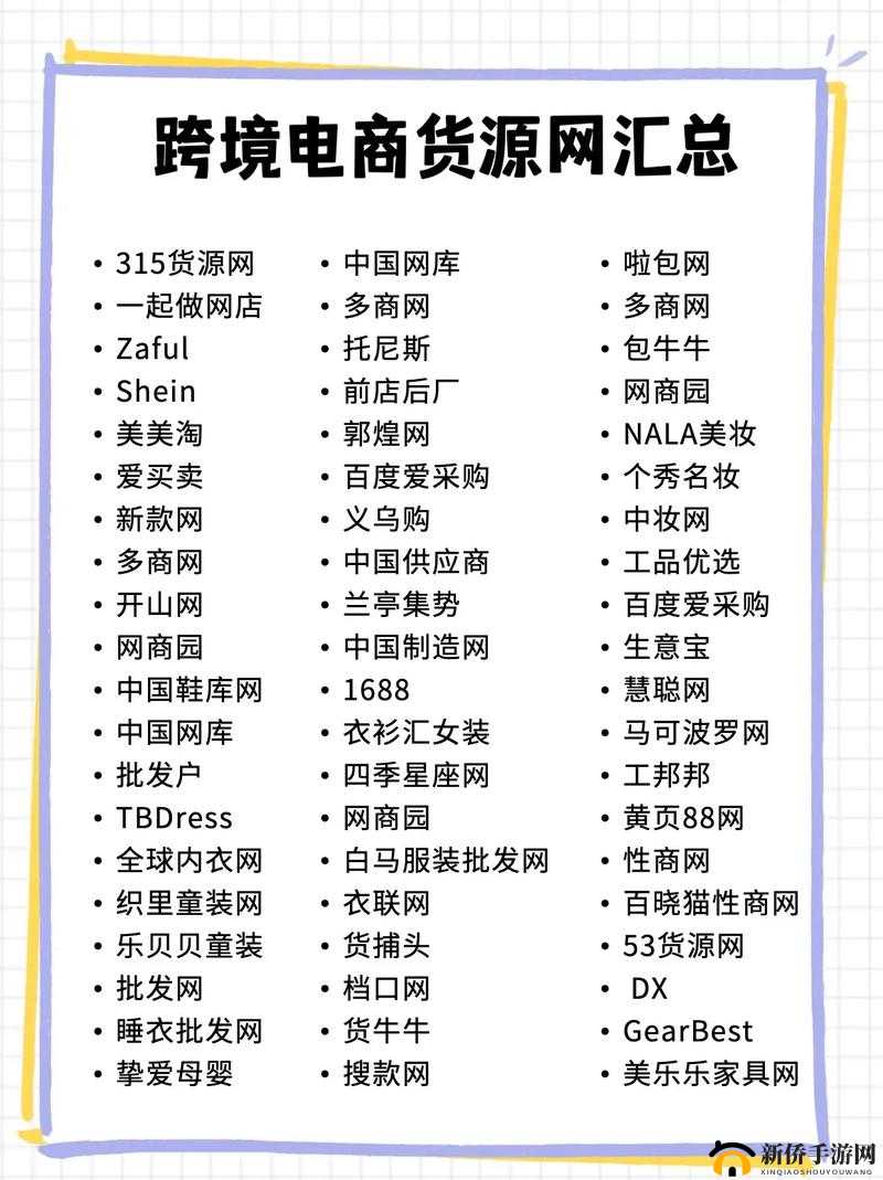 10000 个免费货源站：海量优质资源轻松获取