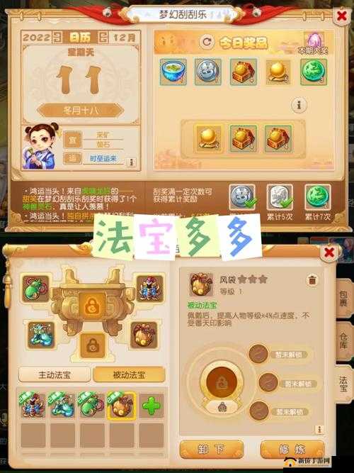 梦幻西游手游法宝精华争夺战即将开启，你做好全面准备迎接挑战了吗？