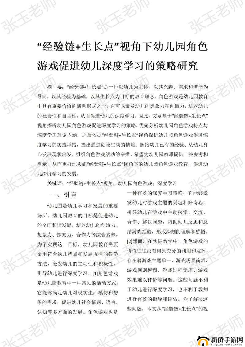13000 部幼儿破解：对幼儿教育资源非法破解行为的深度探讨