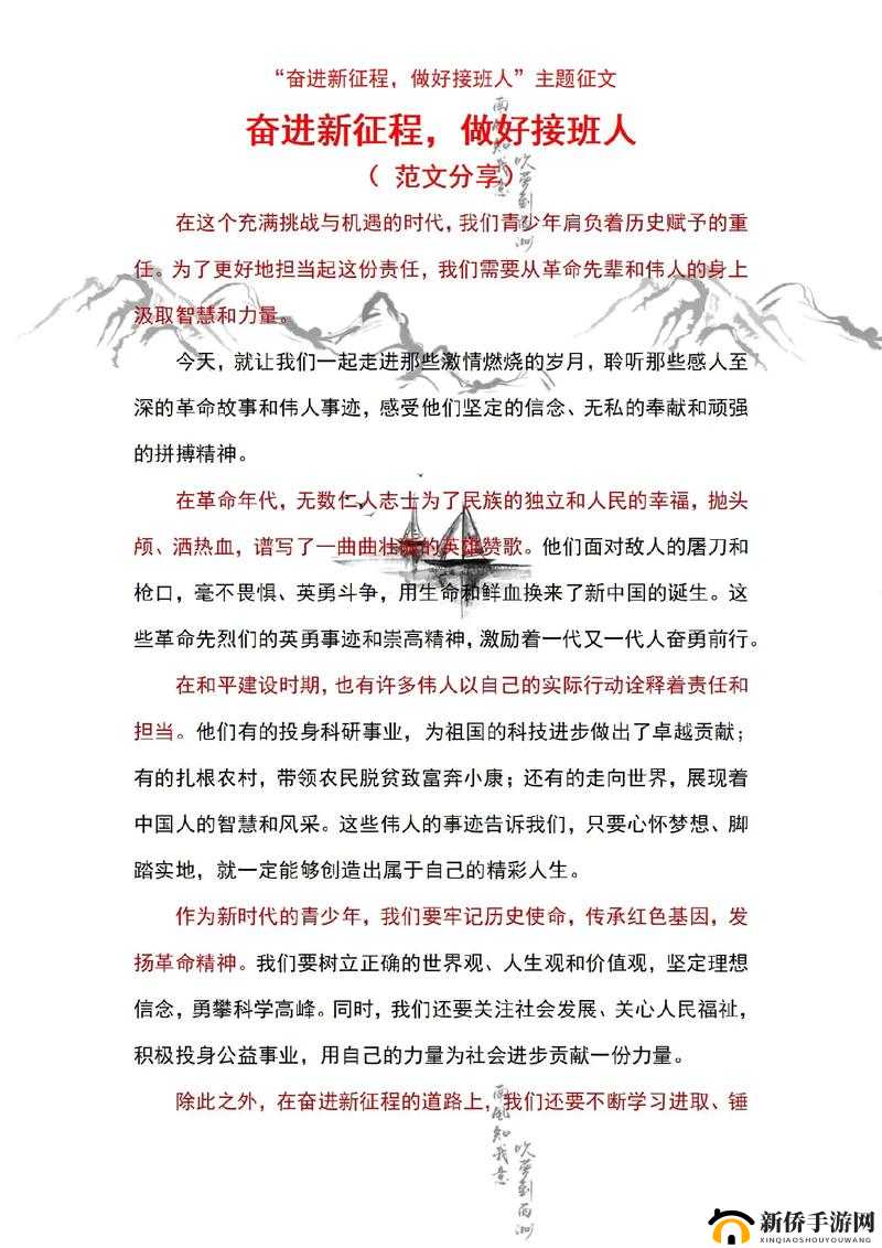嘿呦一二呦，开启激情奋进的新征程