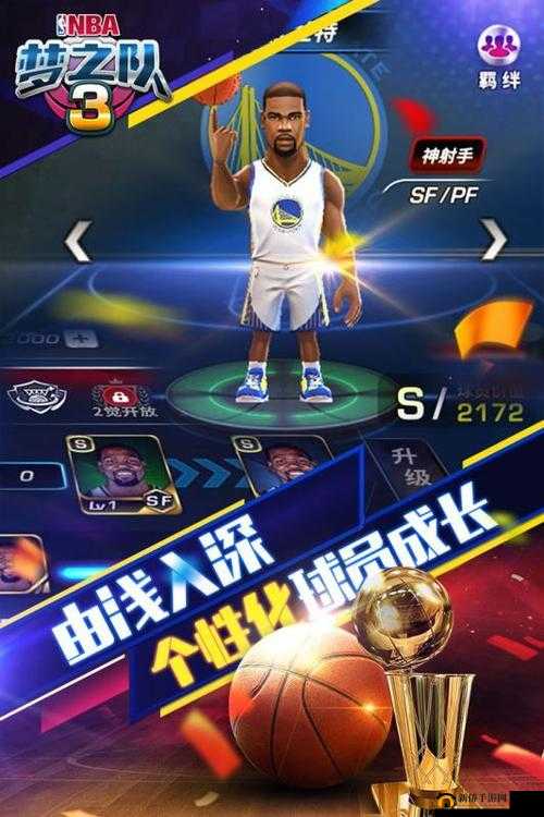 美职篮梦之队3正式启动造星计划，激烈角逐MVP荣耀之旅