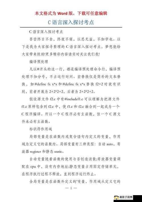 我 c 的你爽吗：关于这句话的深入探讨与分析