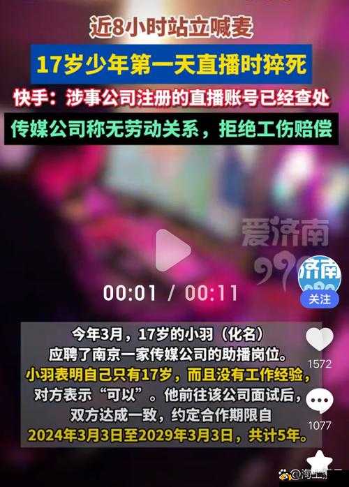 四四房播：揭秘直播背后的故事
