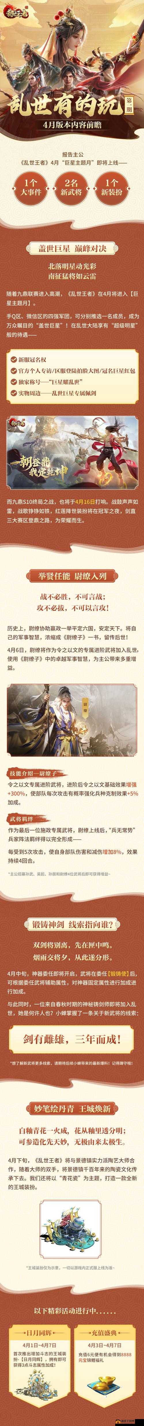乱世王者策略揭秘，掌握金蝉脱壳的正确使用姿势，实现攻守兼备
