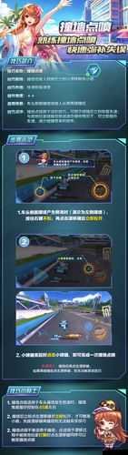 QQ飞车手游撞墙点喷技巧深度解析，操作方法、资源管理与实战应用