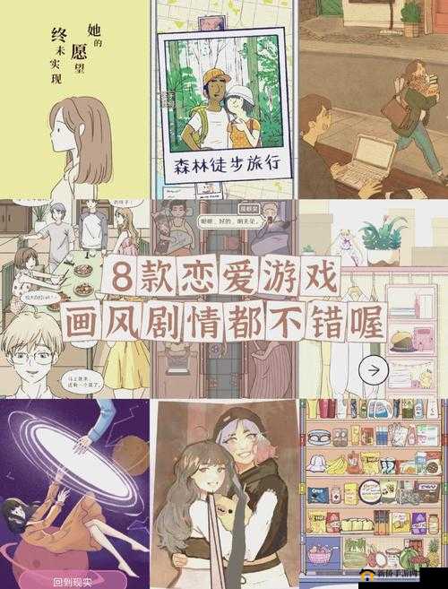 恋世界，探索高糖剧情与沉浸式恋爱互动的全新游戏体验