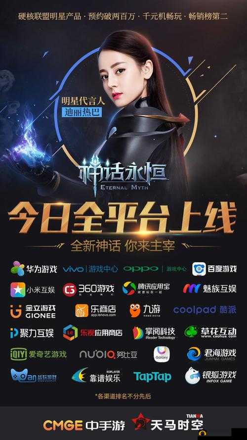 神话永恒新服活动盛大开启，探索资源管理深度艺术与实战策略