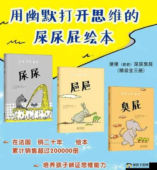 各种各色 bb 小便的趣味故事