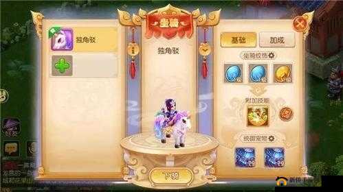 梦幻西游手游新坐骑独角驳全面攻略，资源管理技巧、高效利用策略及价值最大化指南