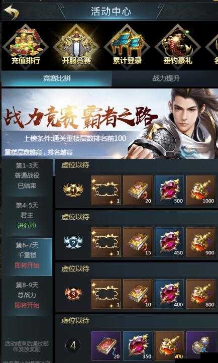 御剑青云传7月13日13时开服庆典，活动内容与福利全方面解析