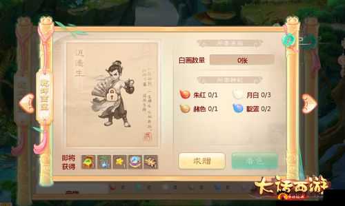 大话西游手游深度解析，神笔马良乾坤画匣上色技巧与攻略研究