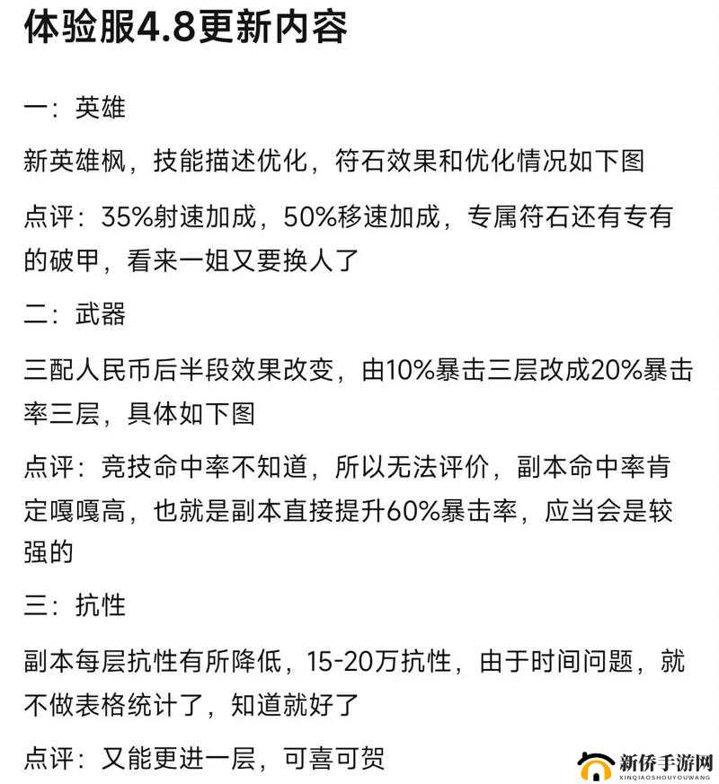 魂斗罗归来游戏平衡性全面优化调整官方正式公告