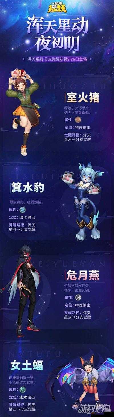 捉妖手机今日全平台盛大首发，引领创新捉妖玩法开启全新操作体验