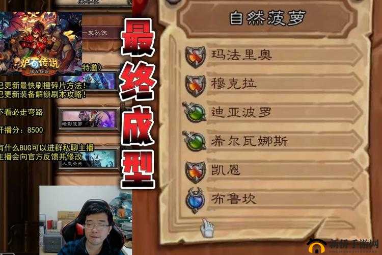 炉石传说墨泽竞技场精彩对决，食人花节奏贼以完美策略斩获12连胜