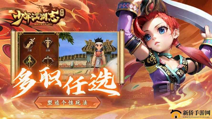 少年江湖志深度解析，经脉系统玩法技巧与全面指南